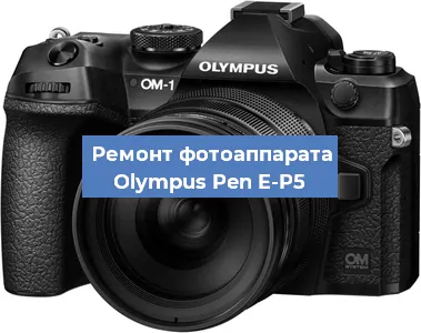 Замена USB разъема на фотоаппарате Olympus Pen E-P5 в Тюмени